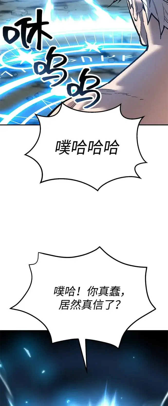 《觉醒战士》[第2部] 第97话 召唤图108