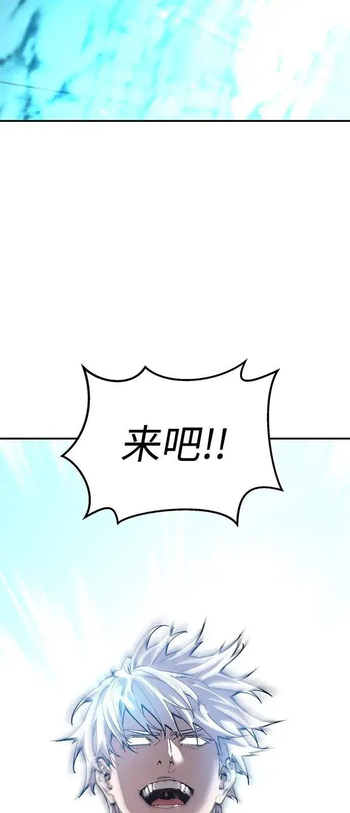 《觉醒战士》[第2部] 第97话 召唤图112