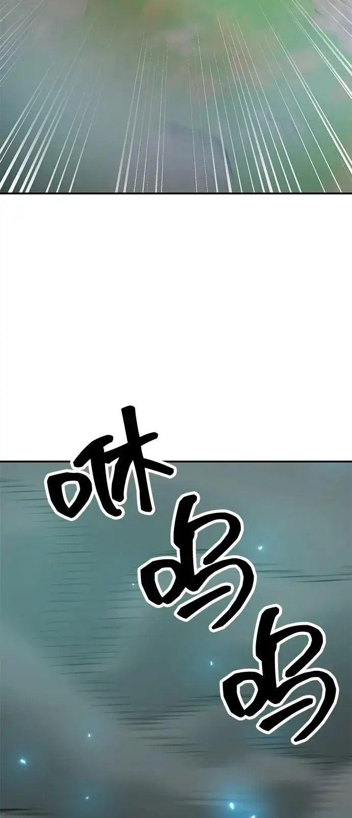 《觉醒战士》[第2部] 第97话 召唤图115