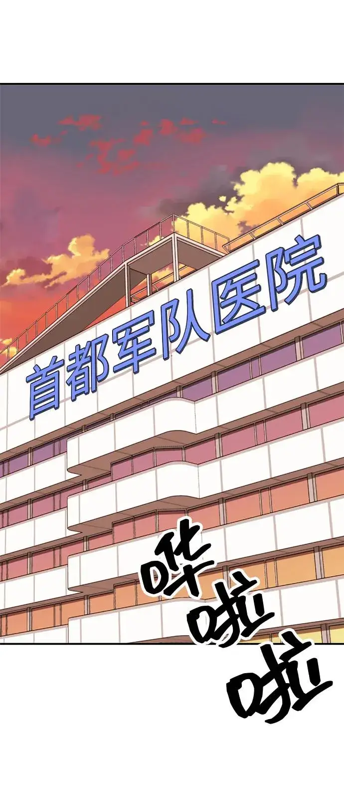《觉醒战士》[第2部] 第97话 召唤图15