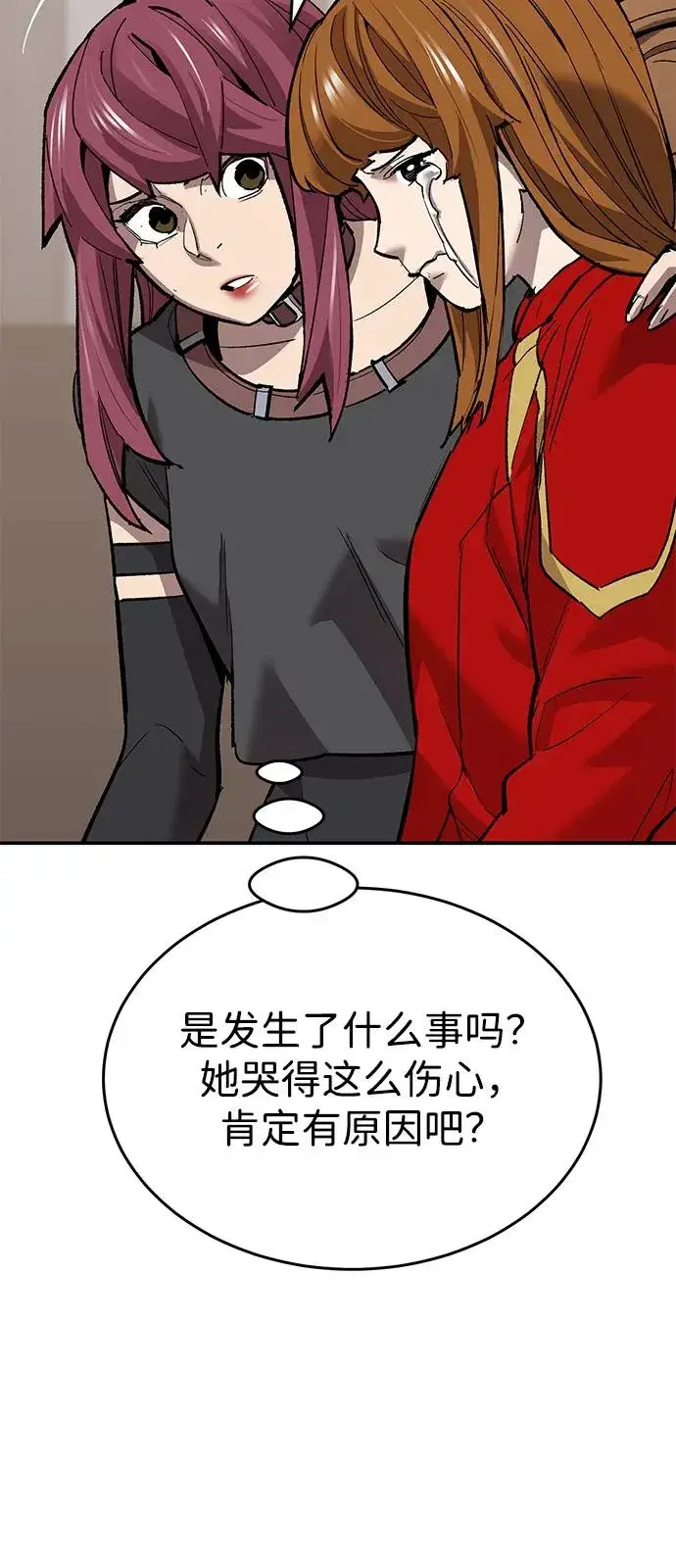 《觉醒战士》[第2部] 第97话 召唤图22