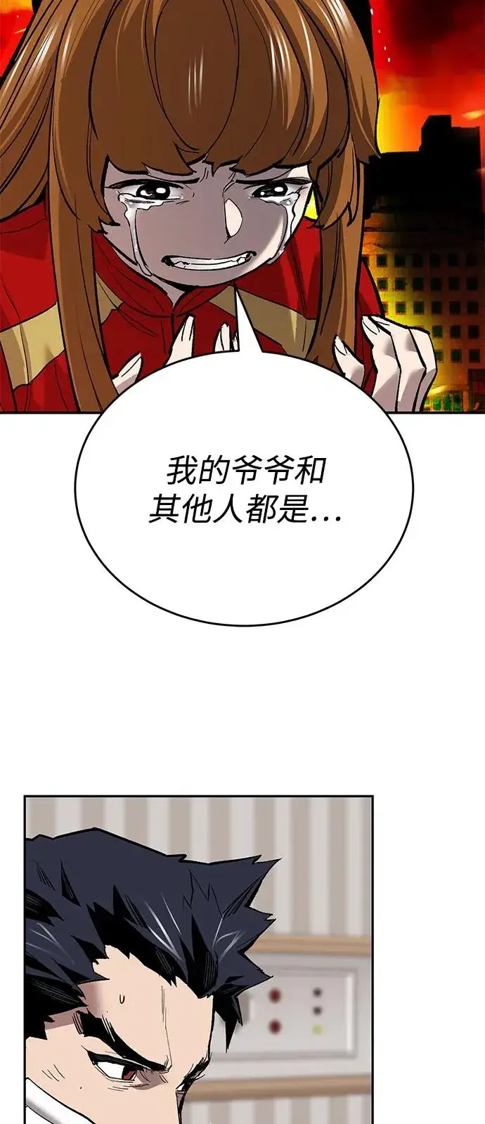 《觉醒战士》[第2部] 第97话 召唤图32
