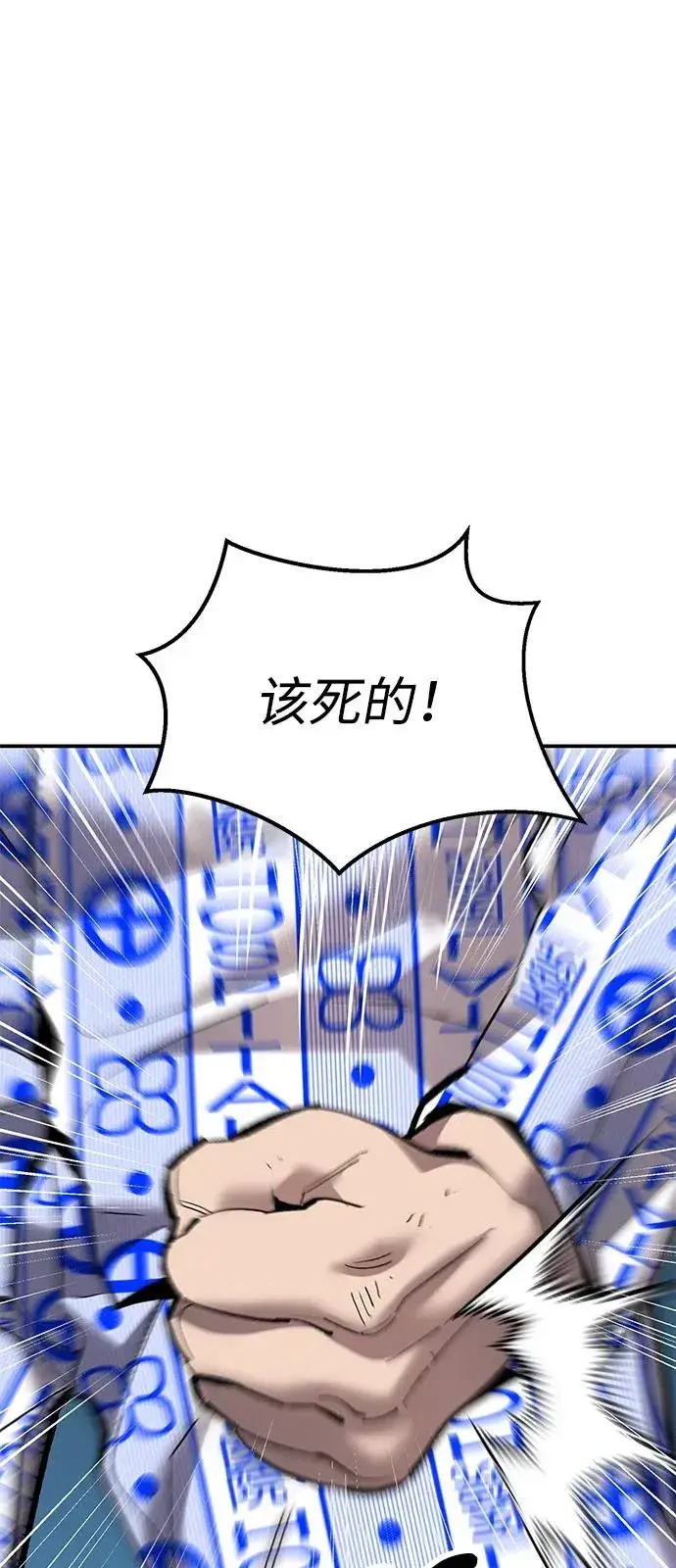 《觉醒战士》[第2部] 第97话 召唤图36