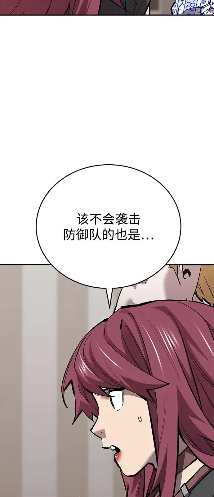 《觉醒战士》[第2部] 第97话 召唤图38