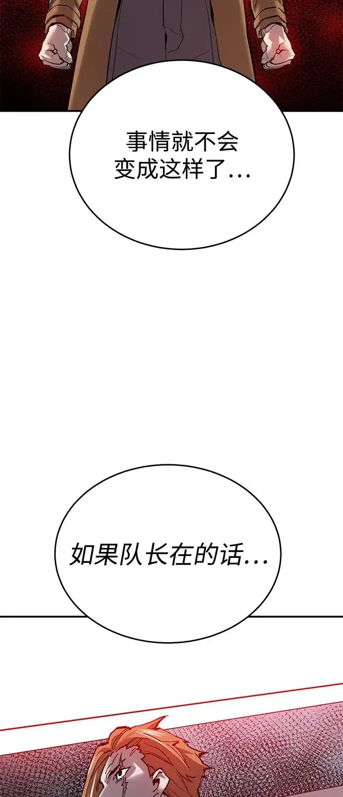 《觉醒战士》[第2部] 第97话 召唤图42