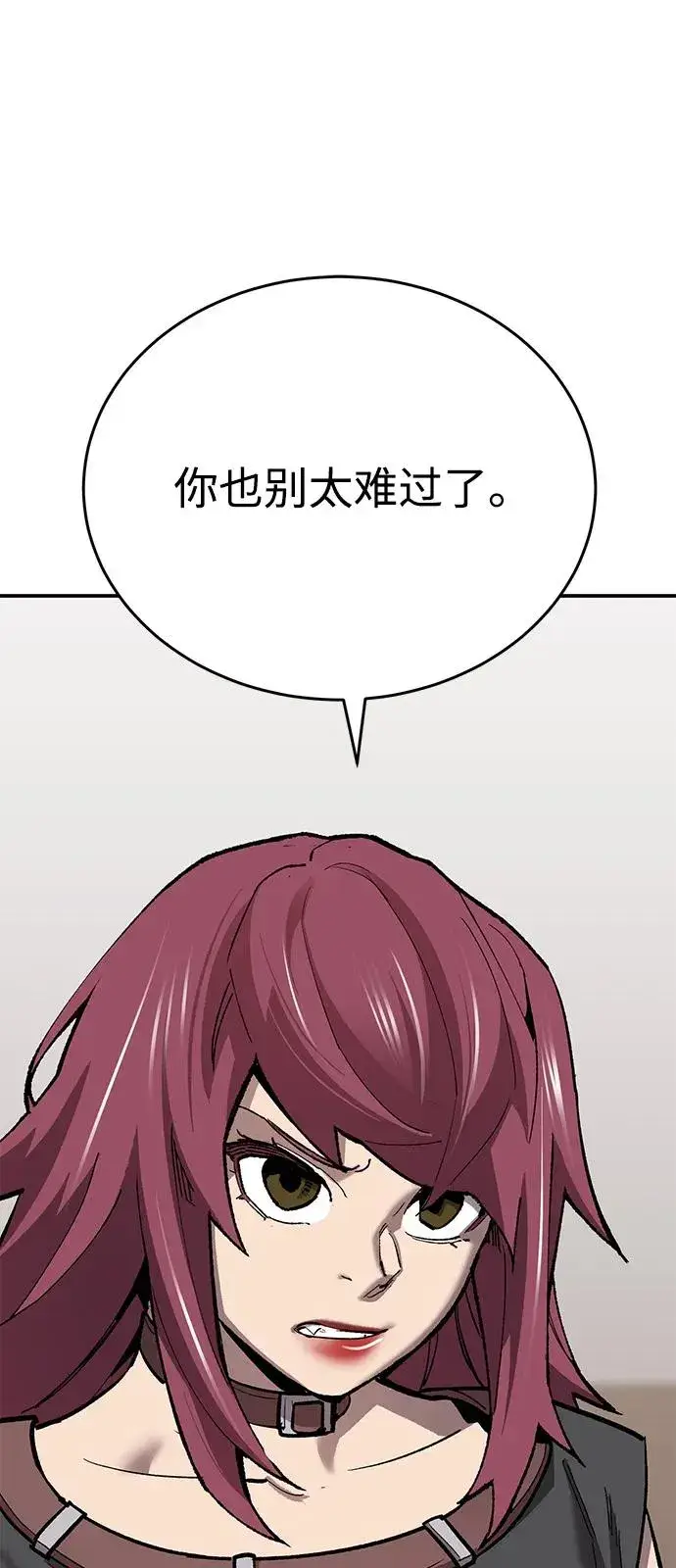 《觉醒战士》[第2部] 第97话 召唤图59