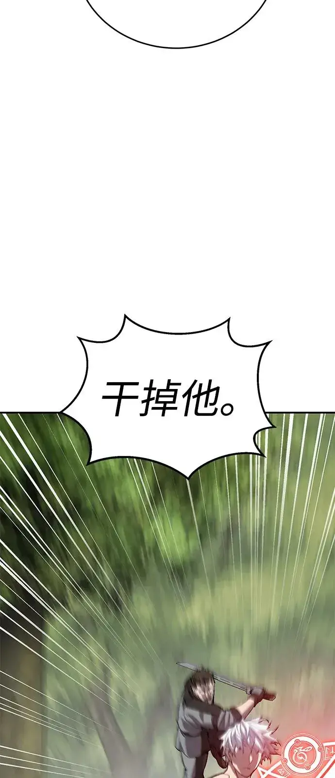 《觉醒战士》[第2部] 第97话 召唤图6