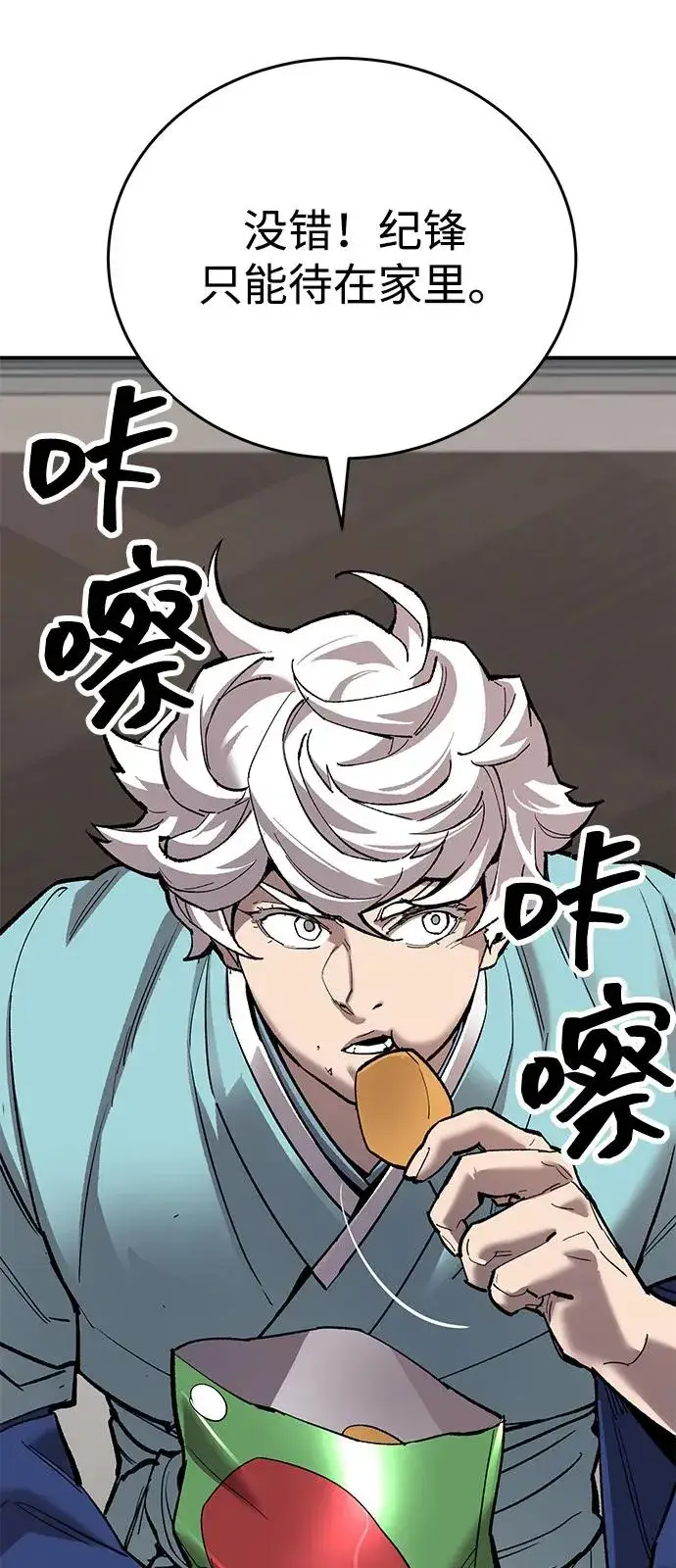 《觉醒战士》[第2部] 第97话 召唤图67