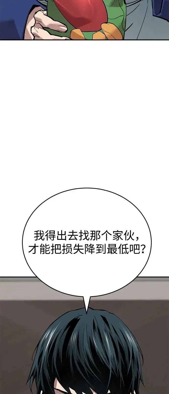 《觉醒战士》[第2部] 第97话 召唤图68