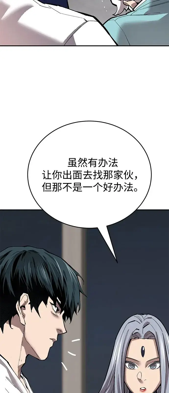 《觉醒战士》[第2部] 第97话 召唤图74