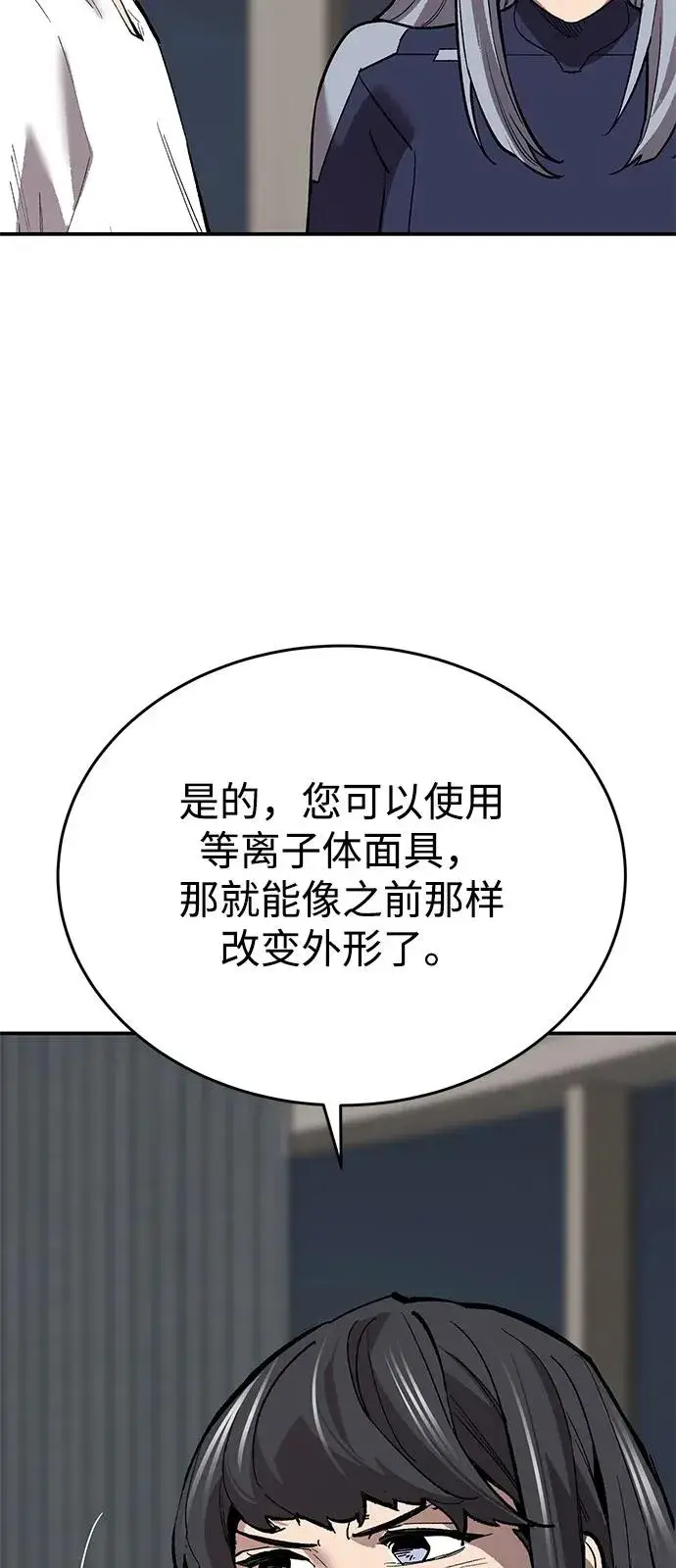 《觉醒战士》[第2部] 第97话 召唤图75