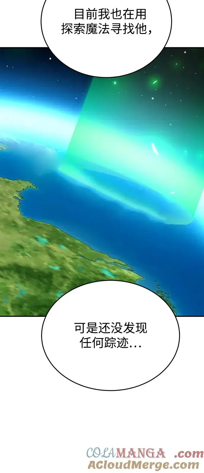 《觉醒战士》[第2部] 第97话 召唤图77