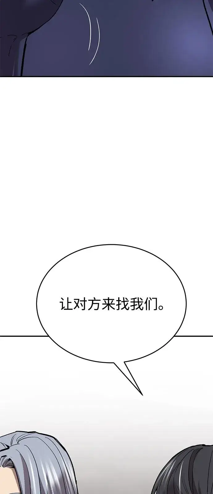 《觉醒战士》[第2部] 第97话 召唤图79