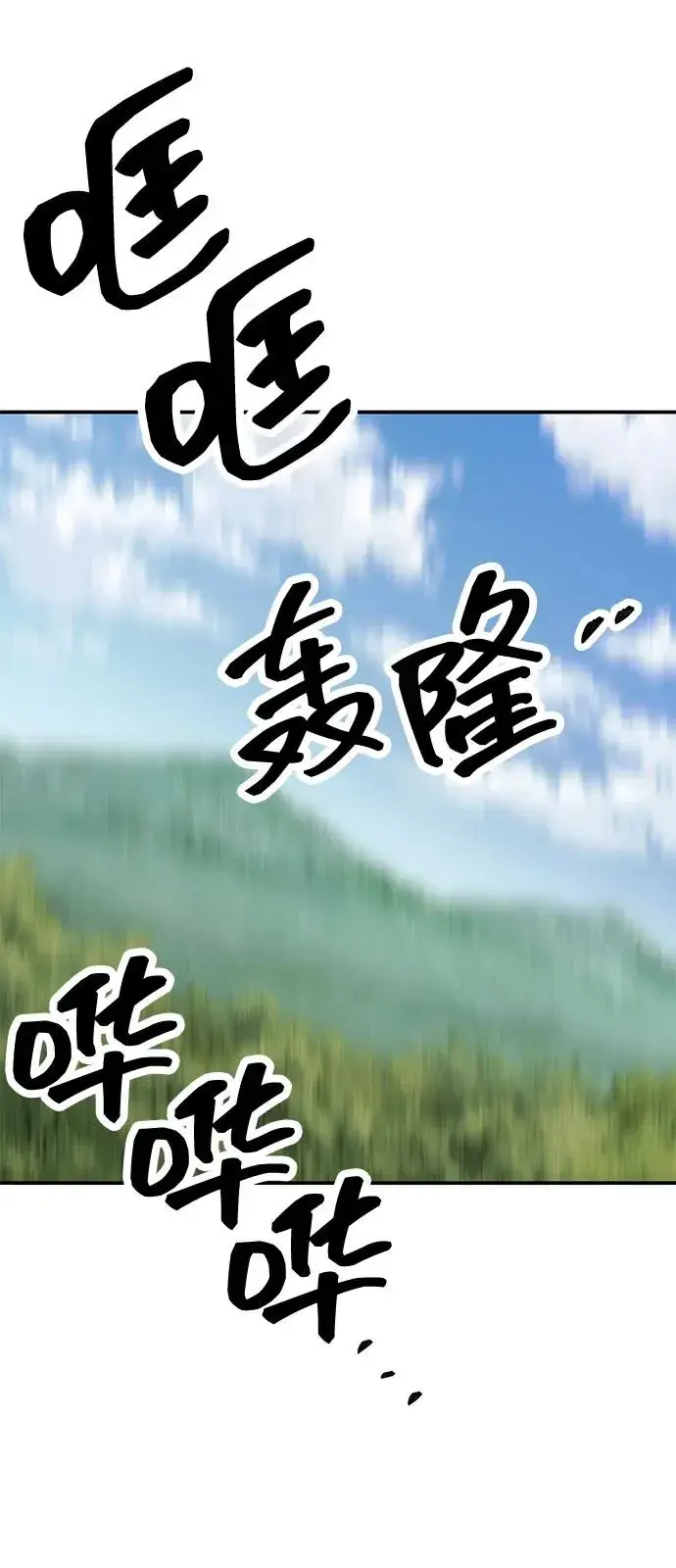 《觉醒战士》[第2部] 第97话 召唤图8