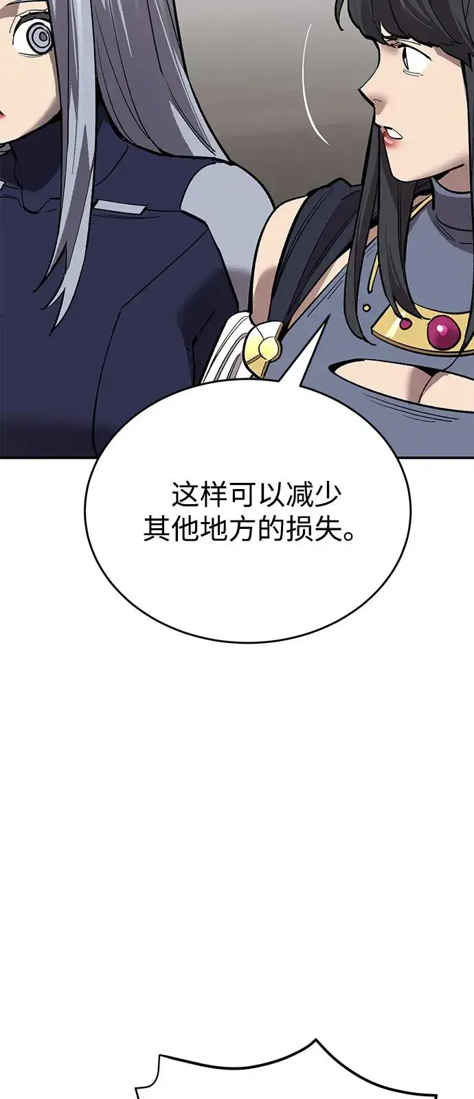 《觉醒战士》[第2部] 第97话 召唤图80