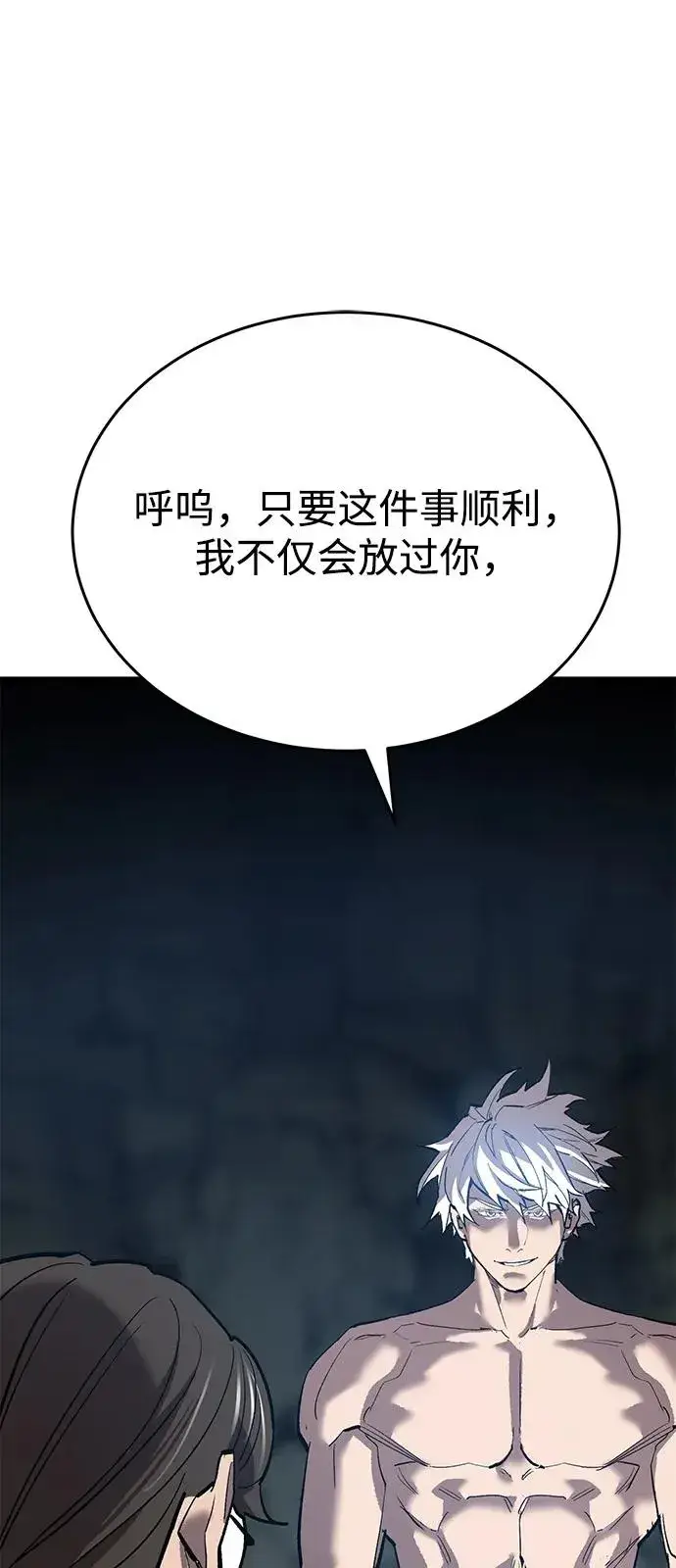 《觉醒战士》[第2部] 第97话 召唤图90