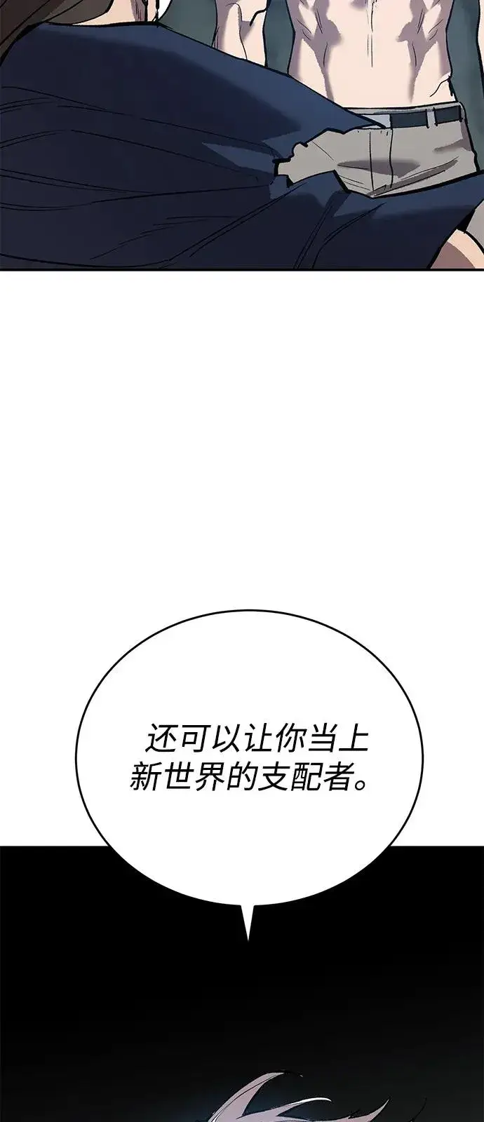 《觉醒战士》[第2部] 第97话 召唤图91