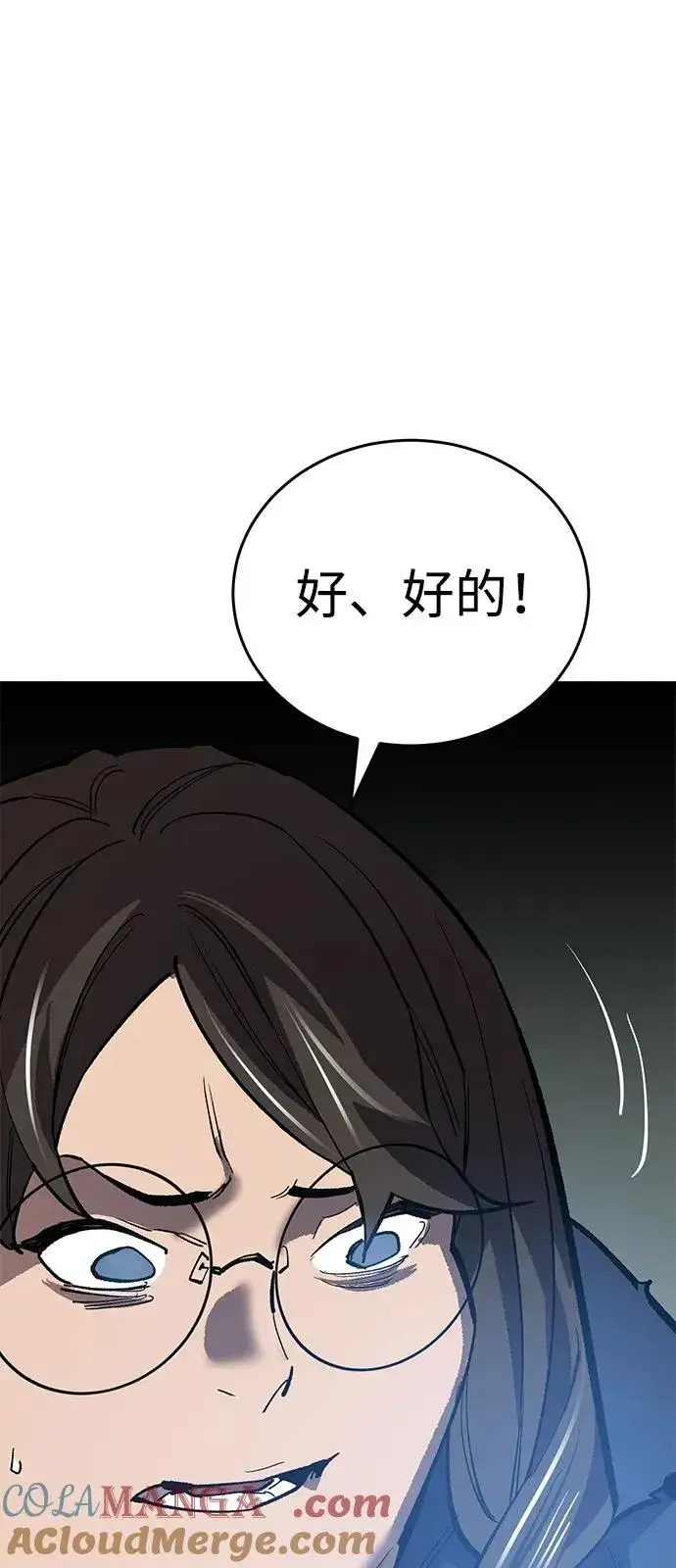 《觉醒战士》[第2部] 第97话 召唤图93