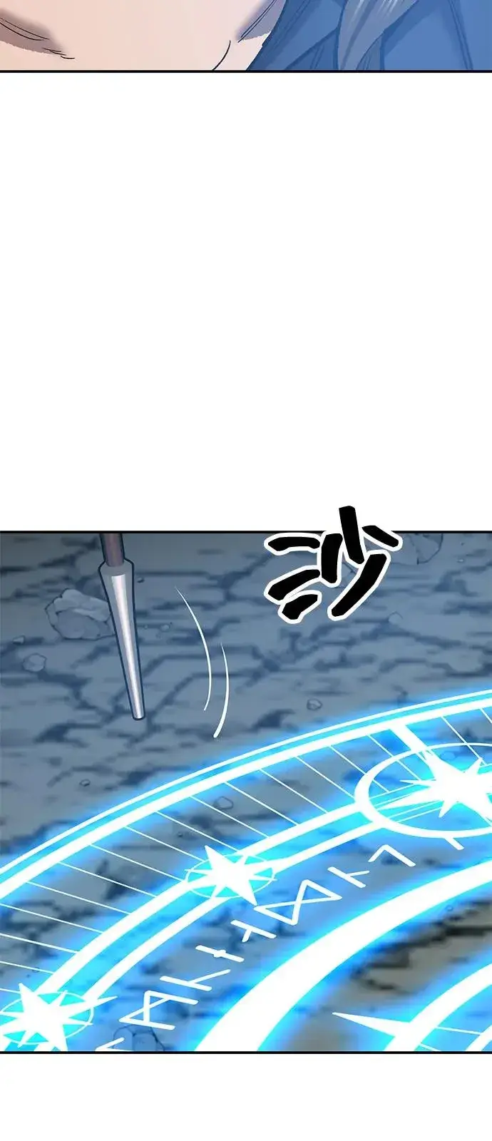 《觉醒战士》[第2部] 第97话 召唤图94