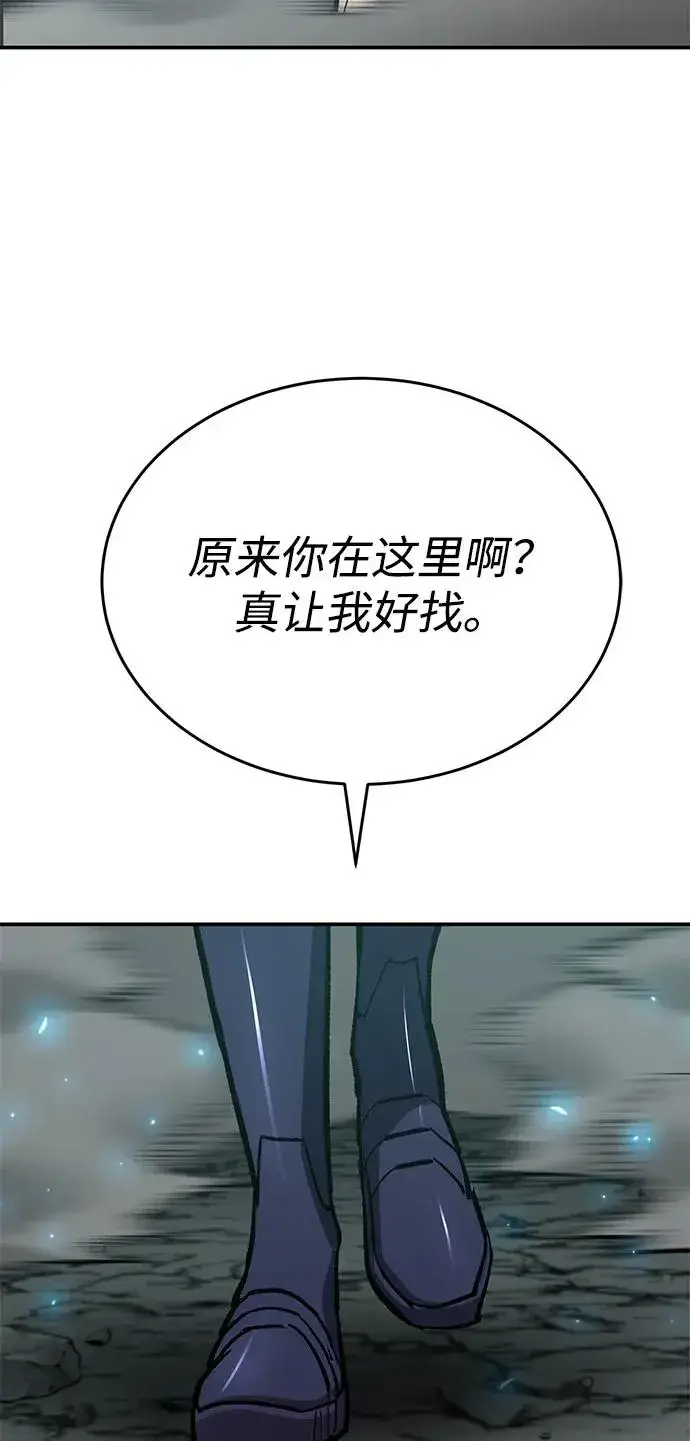 《觉醒战士》[第2部] 第98话 新的威胁图10