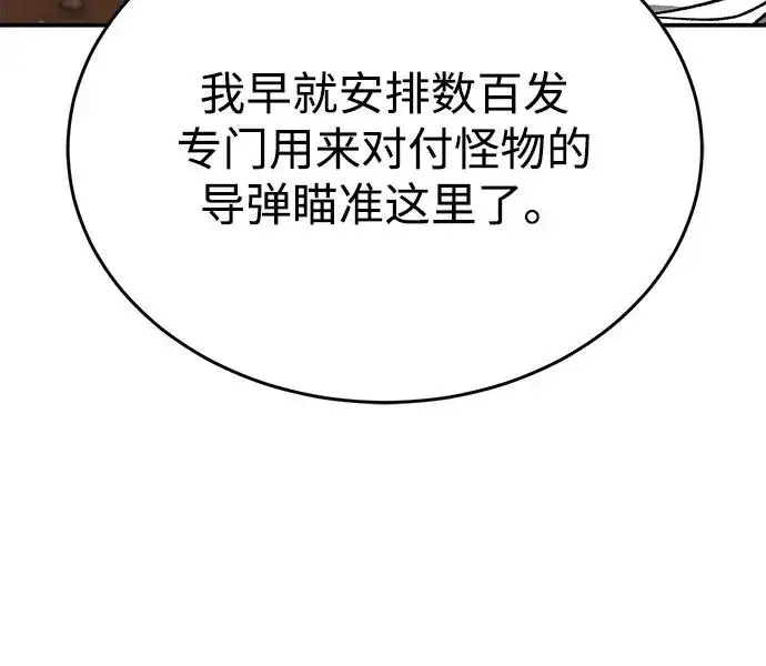 《觉醒战士》[第2部] 第98话 新的威胁图114