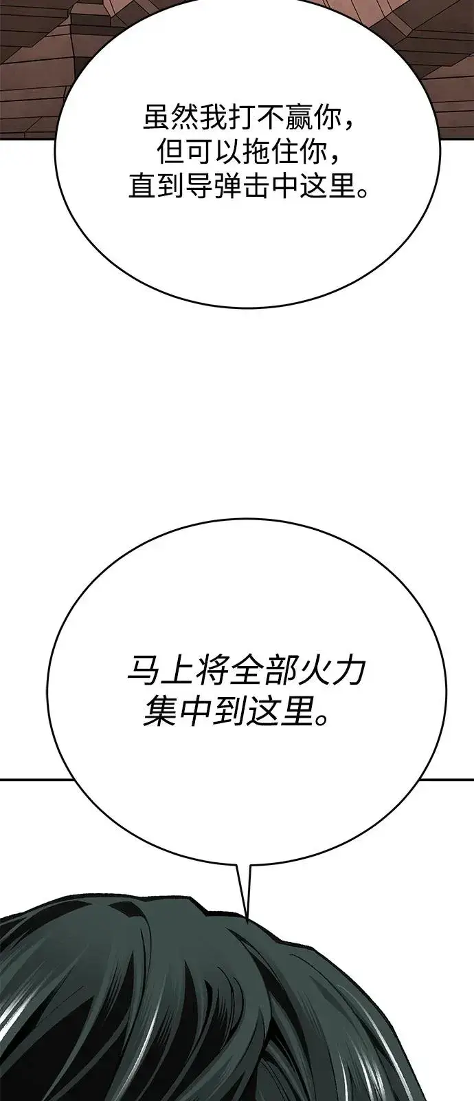 《觉醒战士》[第2部] 第98话 新的威胁图116