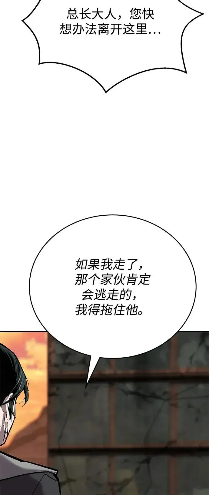 《觉醒战士》[第2部] 第98话 新的威胁图119