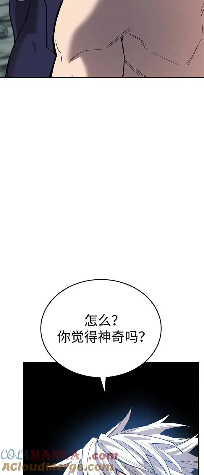 《觉醒战士》[第2部] 第98话 新的威胁图17