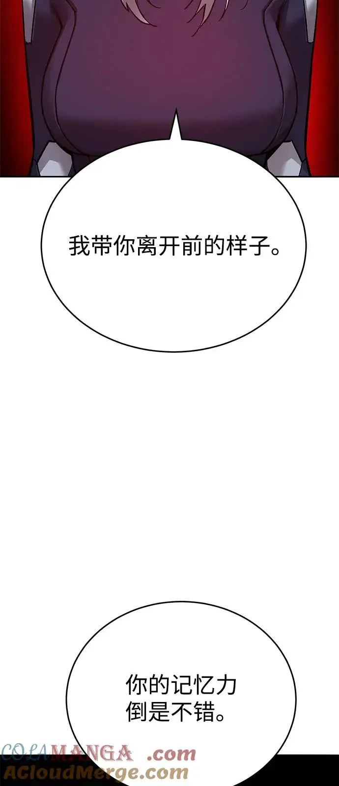 《觉醒战士》[第2部] 第98话 新的威胁图21
