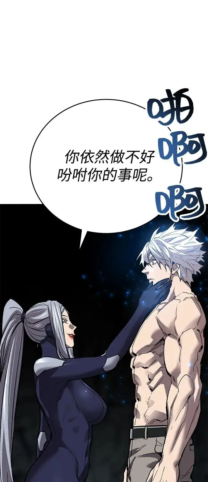 《觉醒战士》[第2部] 第98话 新的威胁图24