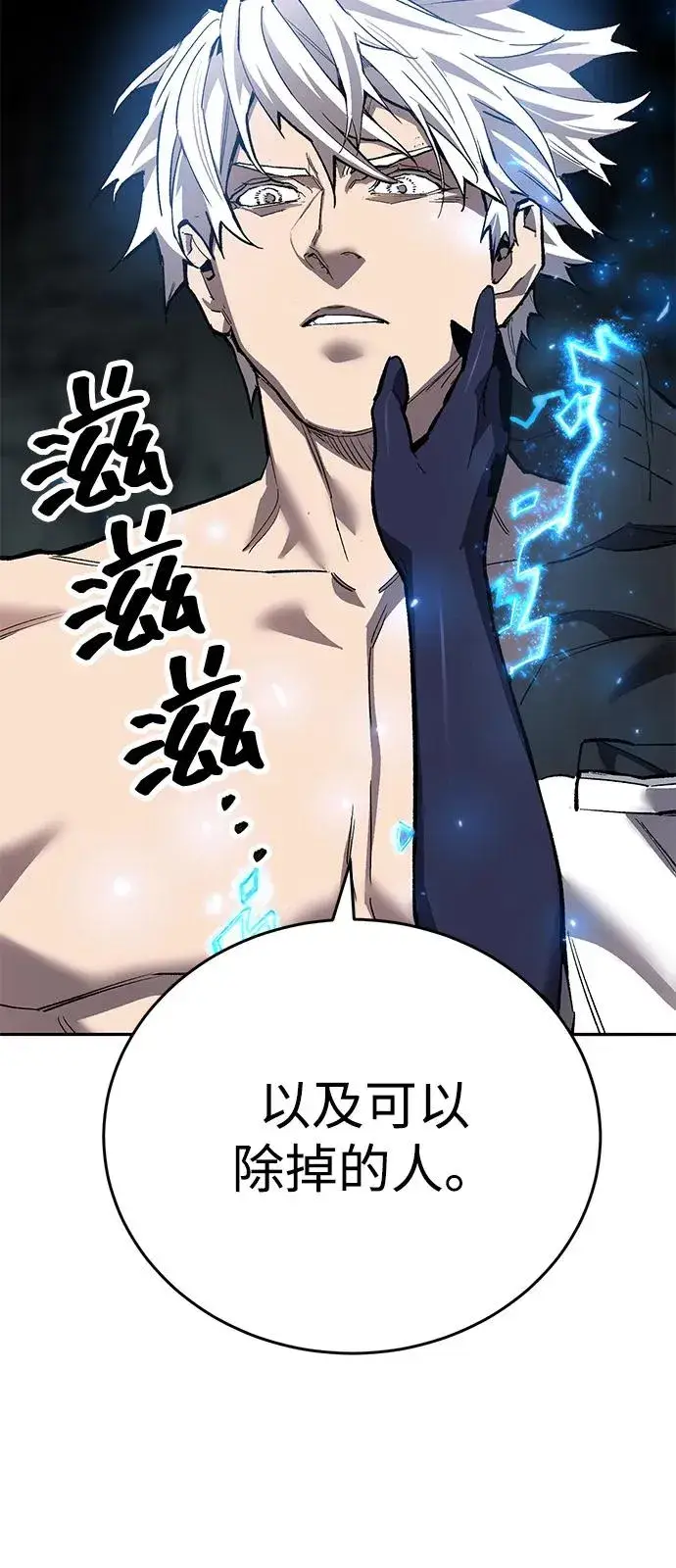 《觉醒战士》[第2部] 第98话 新的威胁图26