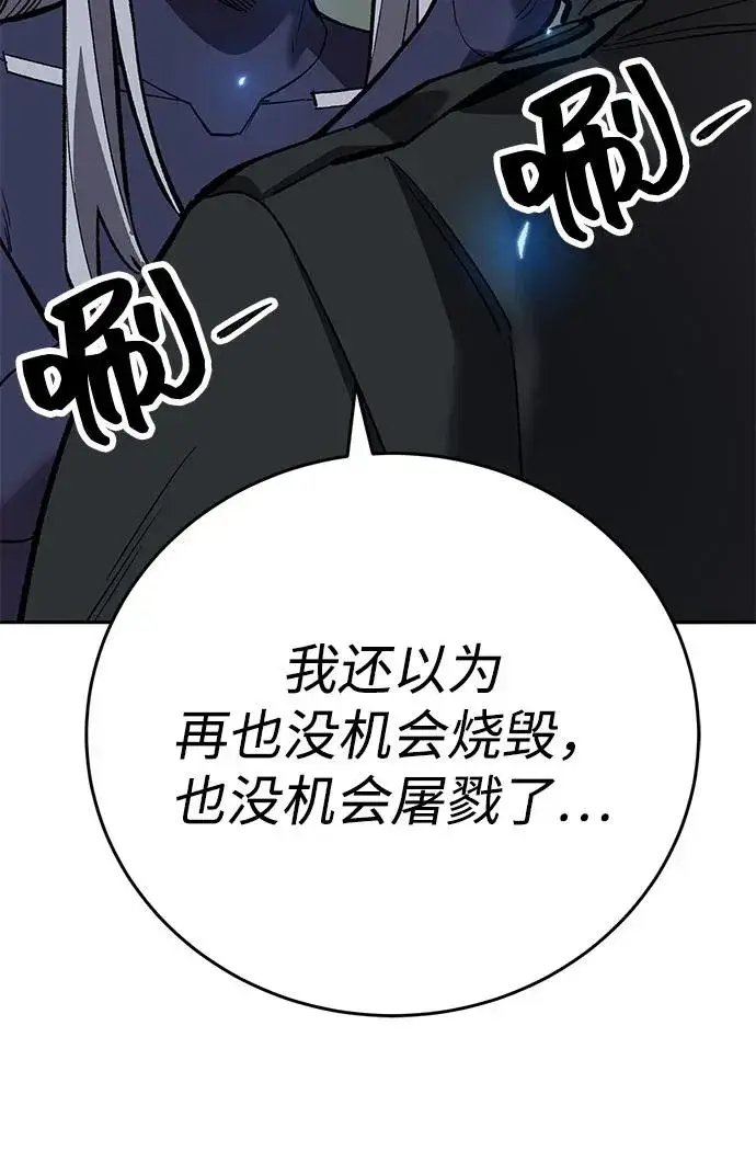 《觉醒战士》[第2部] 第98话 新的威胁图28