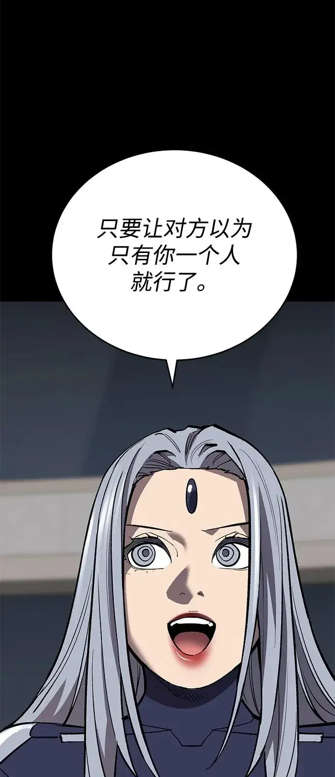 《觉醒战士》[第2部] 第98话 新的威胁图42