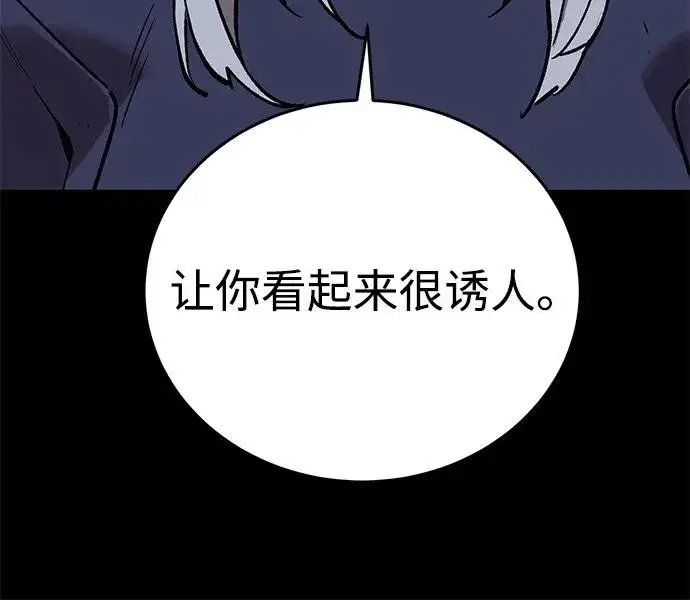 《觉醒战士》[第2部] 第98话 新的威胁图43