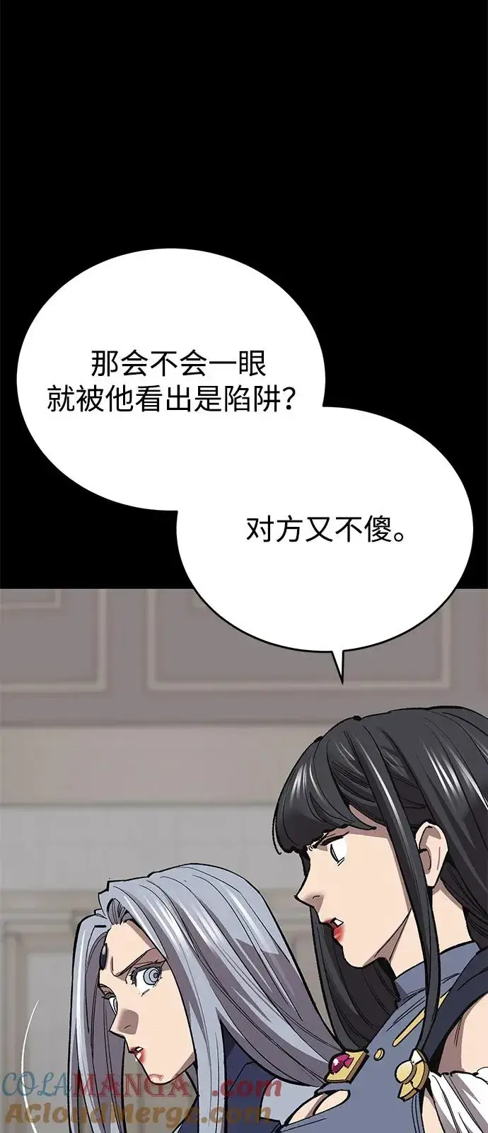 《觉醒战士》[第2部] 第98话 新的威胁图45