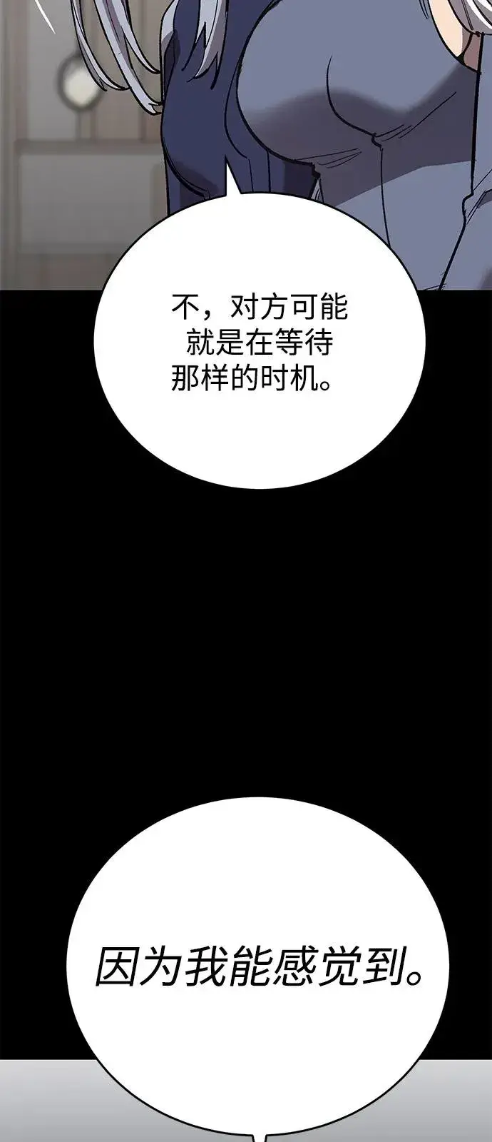 《觉醒战士》[第2部] 第98话 新的威胁图46