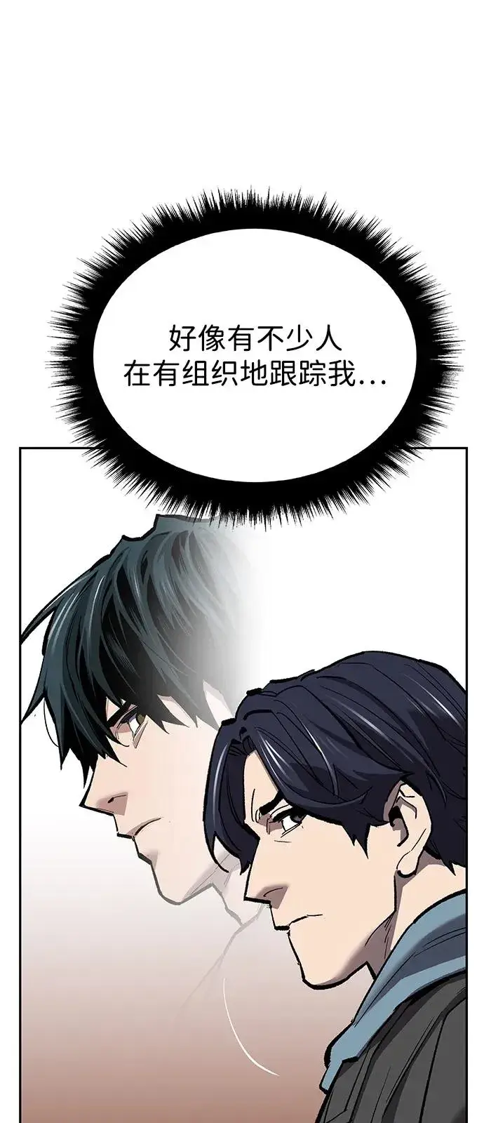 《觉醒战士》[第2部] 第98话 新的威胁图54