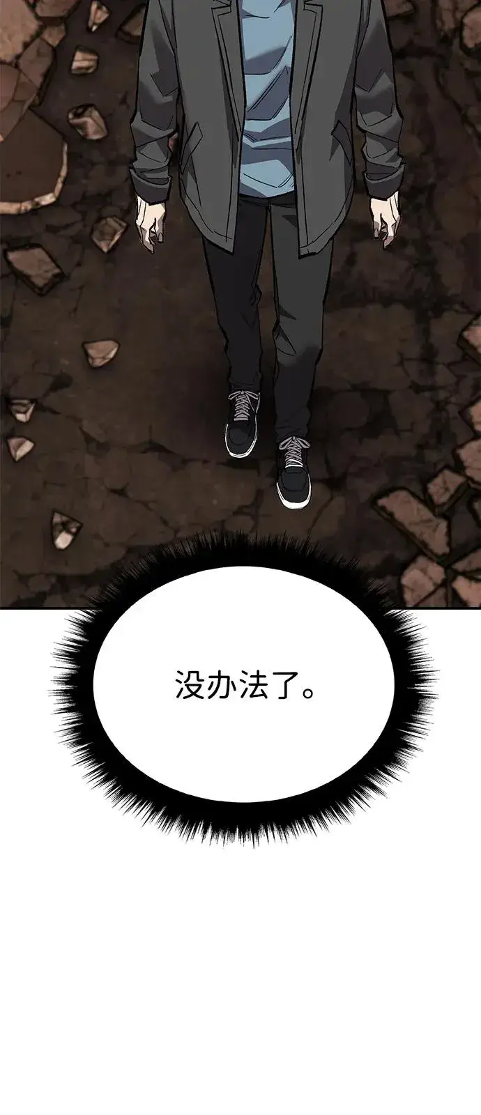 《觉醒战士》[第2部] 第98话 新的威胁图56