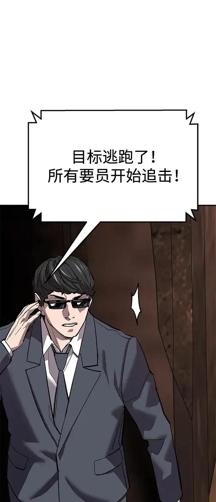 《觉醒战士》[第2部] 第98话 新的威胁图59