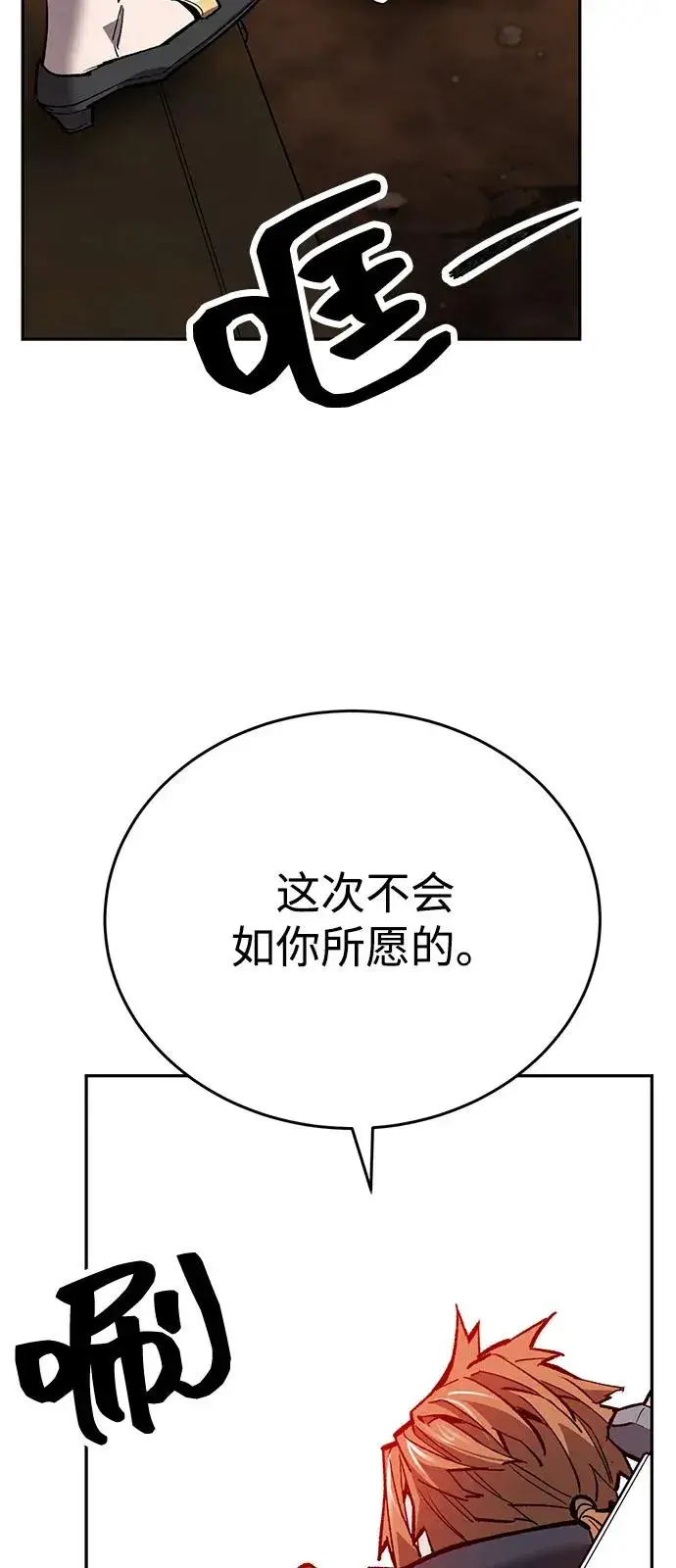 《觉醒战士》[第2部] 第98话 新的威胁图71