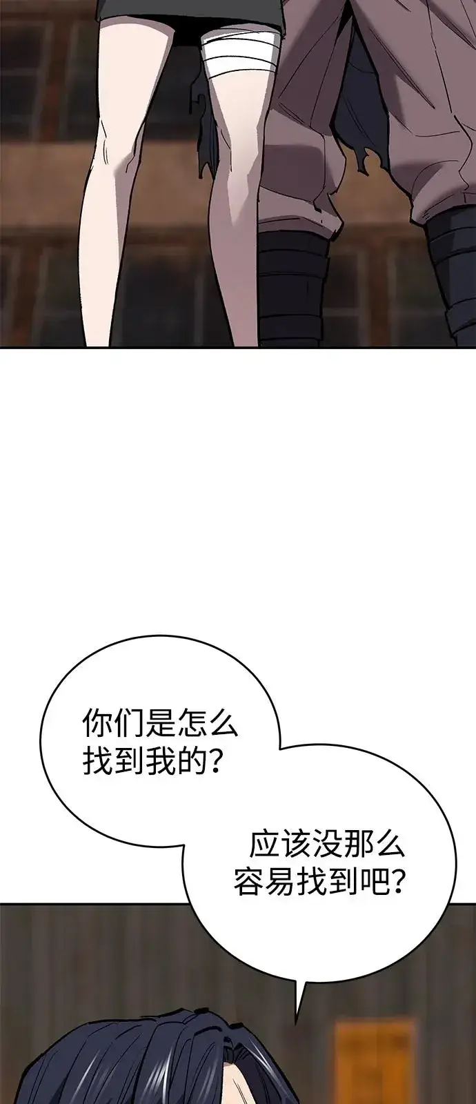 《觉醒战士》[第2部] 第98话 新的威胁图74
