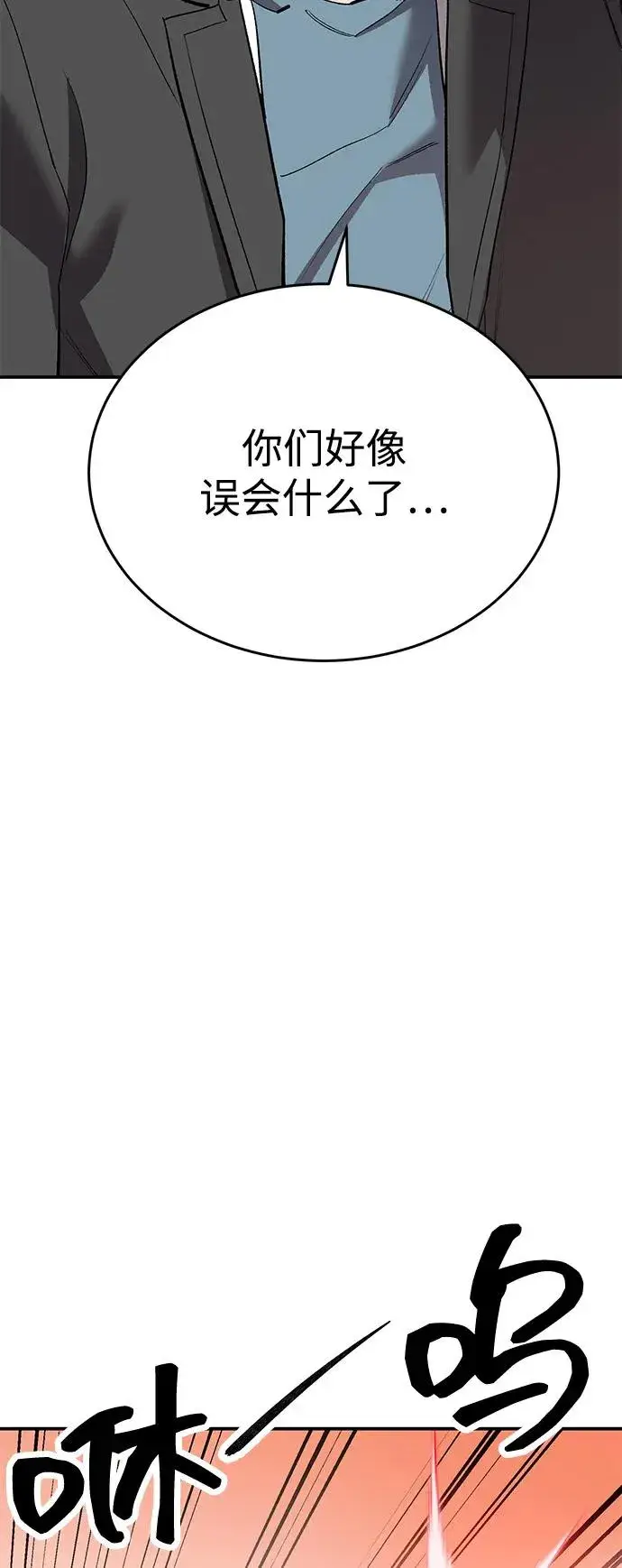《觉醒战士》[第2部] 第98话 新的威胁图78