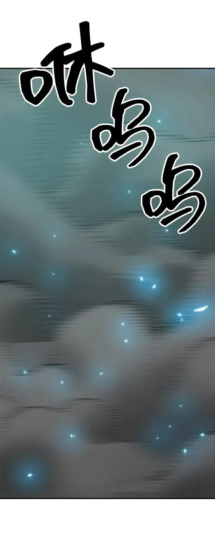 《觉醒战士》[第2部] 第98话 新的威胁图8