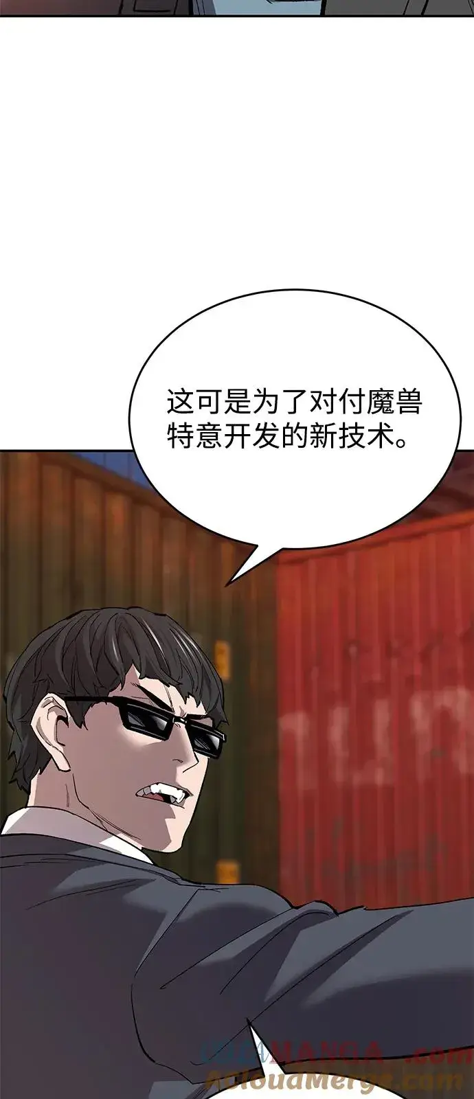 《觉醒战士》[第2部] 第98话 新的威胁图81