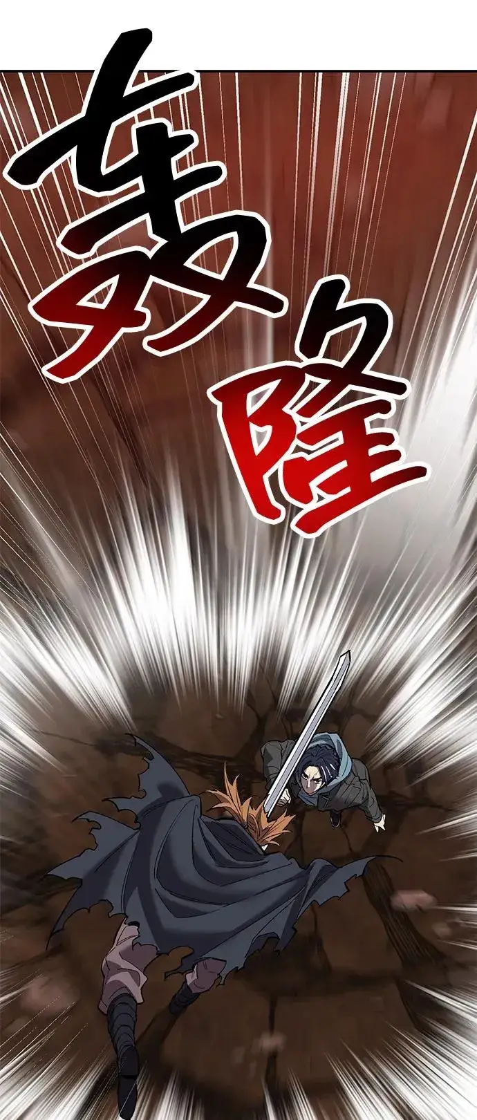 《觉醒战士》[第2部] 第98话 新的威胁图94