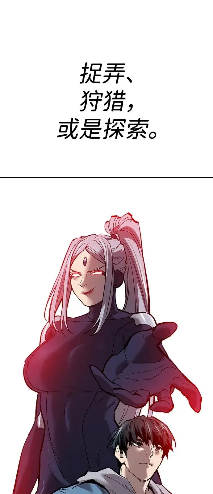 漫画《觉醒战士》[第2部] 第99话 攻防战第104张图