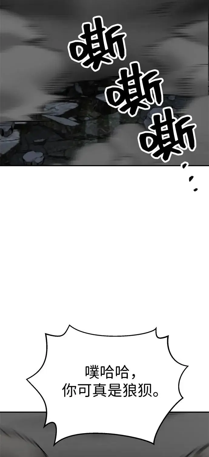 漫画《觉醒战士》[第2部] 第99话 攻防战第107张图