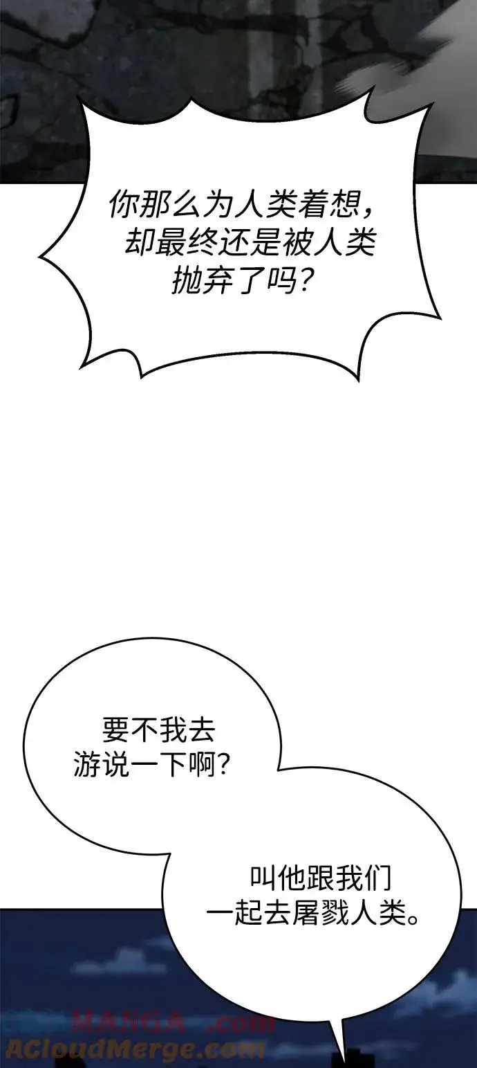 漫画《觉醒战士》[第2部] 第99话 攻防战第109张图
