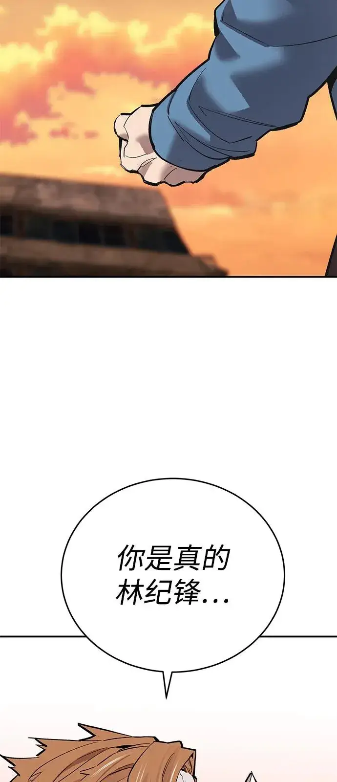 漫画《觉醒战士》[第2部] 第99话 攻防战第11张图