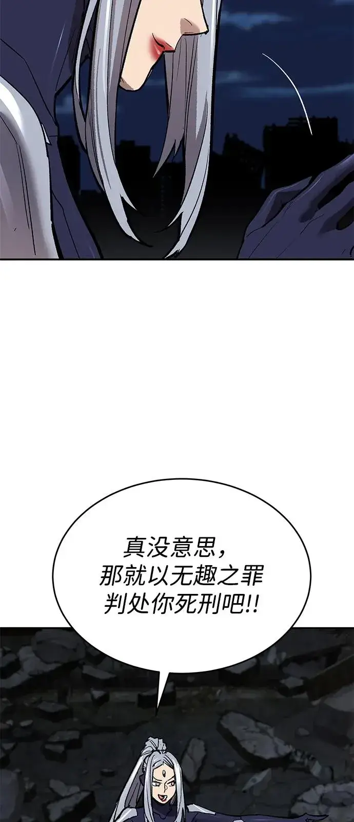 漫画《觉醒战士》[第2部] 第99话 攻防战第114张图